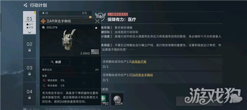 三角洲行动s9保障有力医疗任务攻略-s9保障有力医疗任务怎么完成