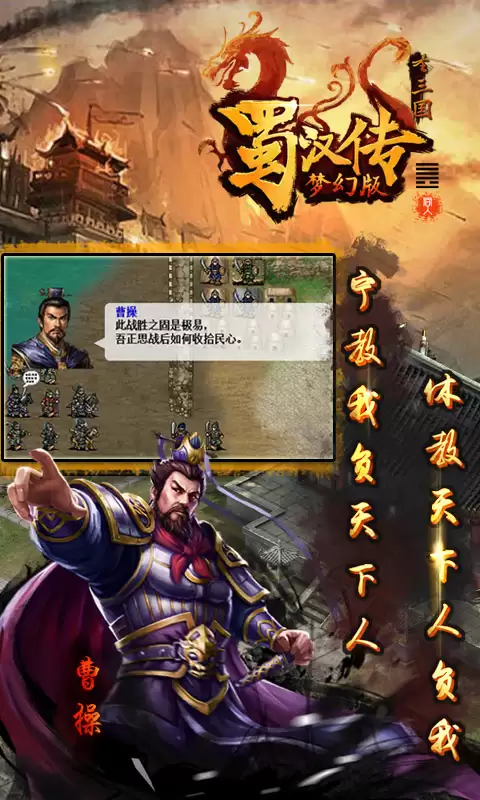 同人圣三国蜀汉传创作背景及作品简介