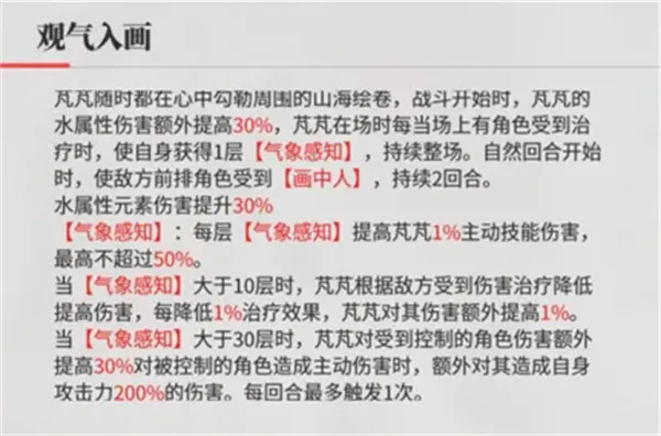 《绯色回响》黎队伍搭配与站位推荐-核心搭档与位置解析