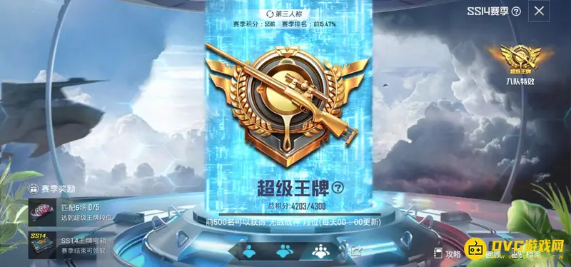 《和平精英》超级王牌段位保护共有几次-超级王牌段位保护次数解析