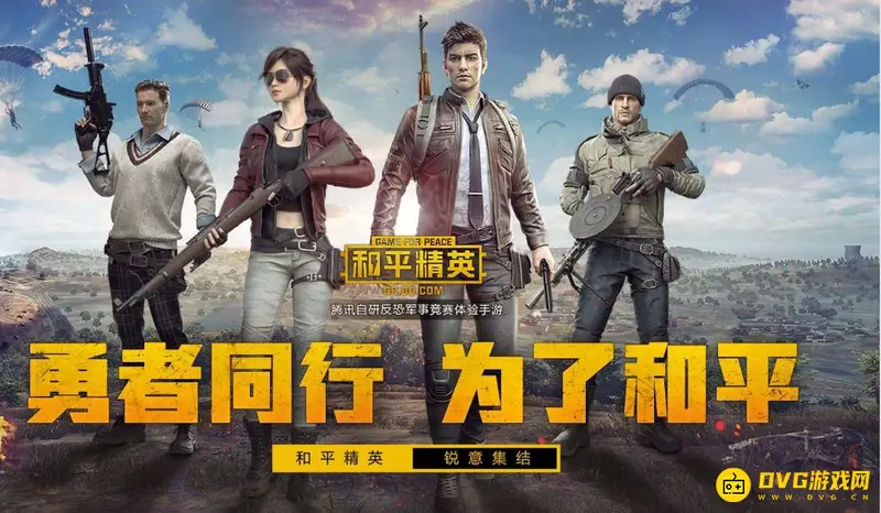 《和平精英》改名冻结时间解析-原名字冻结时长说明