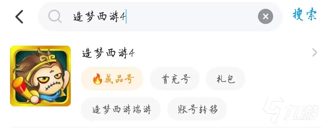 造梦西游4账号交易平台推荐_安全可靠的购买渠道分享