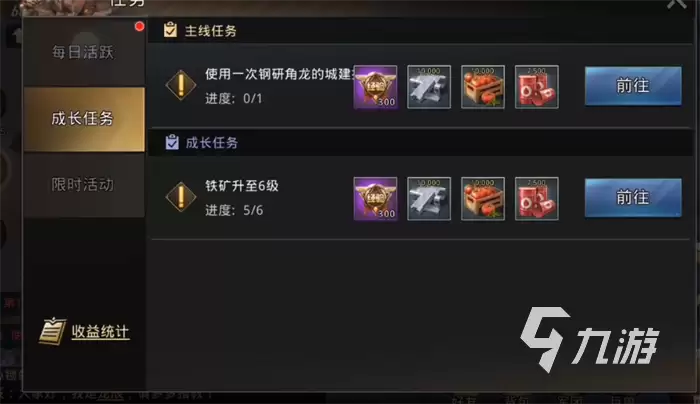 巨兽战场发展资源如何获取 资源收集途径有哪些