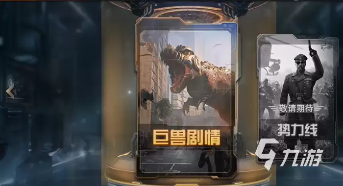 巨兽战场中巨兽受伤机制详解：巨兽战场实战指南