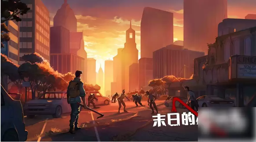 末日第53天通关指南：图文详解与主线支线任务全攻略