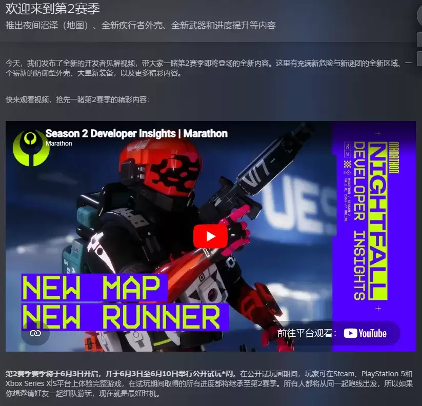 《失落星船：马拉松》上线三月开启限免 销量不佳被迫救场