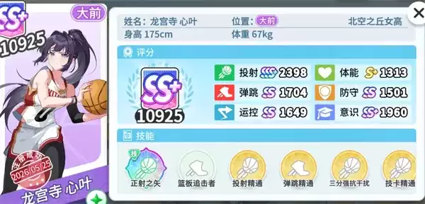 篮球少女飞跃巅峰球员养成指南-定位分析与核心属性详解