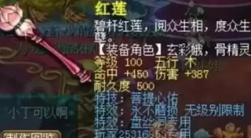 梦幻西游实用特技推荐-必备特技全解析