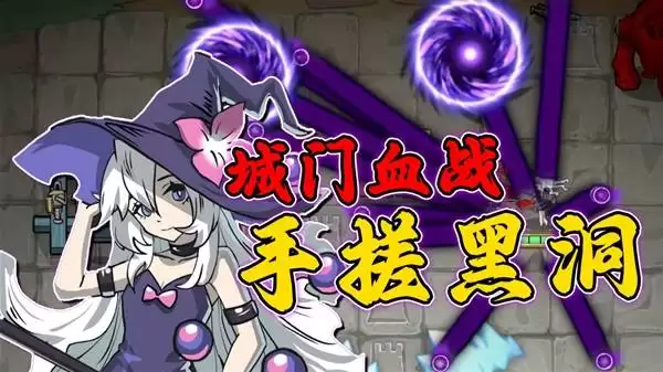 城门血战：肉鸽塔防新作抢先体验