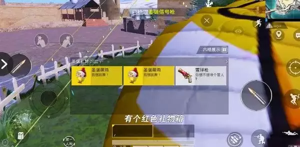 和平精英雪球枪刷新位置在哪