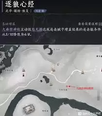 燕云十六声-逐狼心经获取方法详解