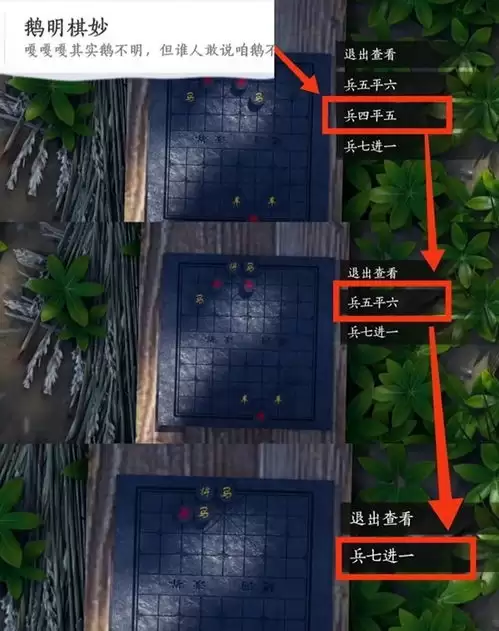 燕云十六声失面通关指南