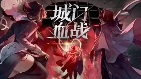 《城门血战》试玩：塔防肉鸽与家园守卫的激情碰撞