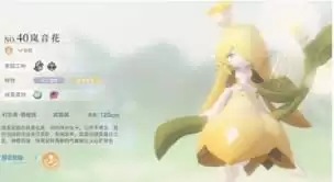 蓝色星原旅谣的耕种玩法具体指什么