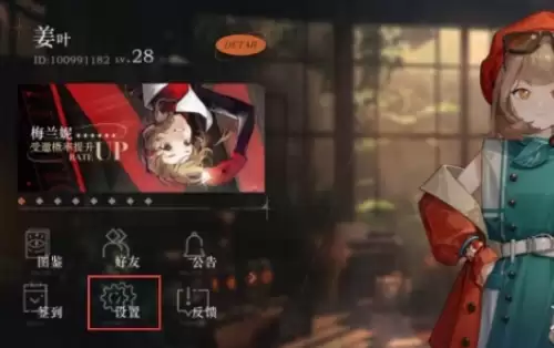 重返未来1999：兑换码使用方法详解