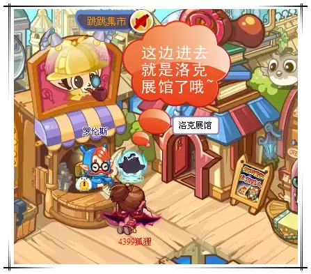 洛克王国-洛克展馆交通路线指南