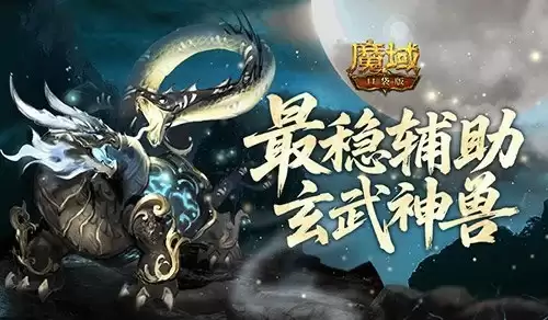 魔域口袋版：最强辅助养成攻略 最稳辅助这样培养才够强