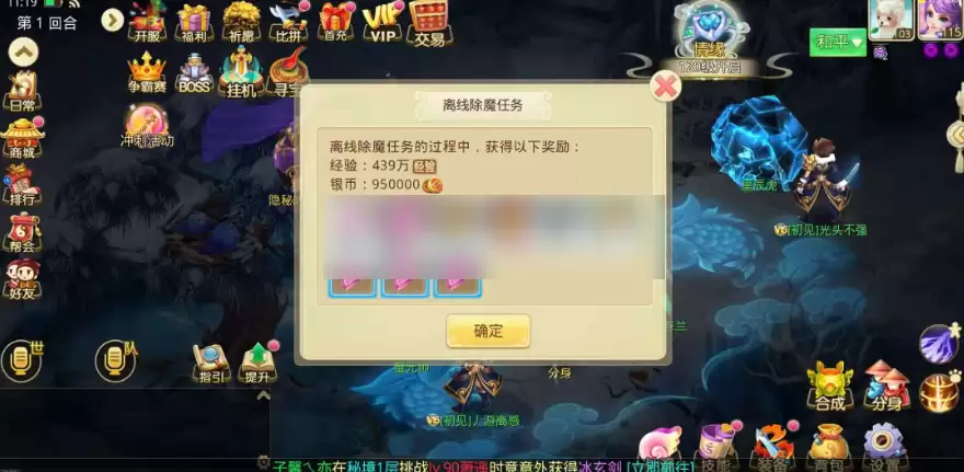 思仙手游战力突破指南：万亿伤害达成攻略图
