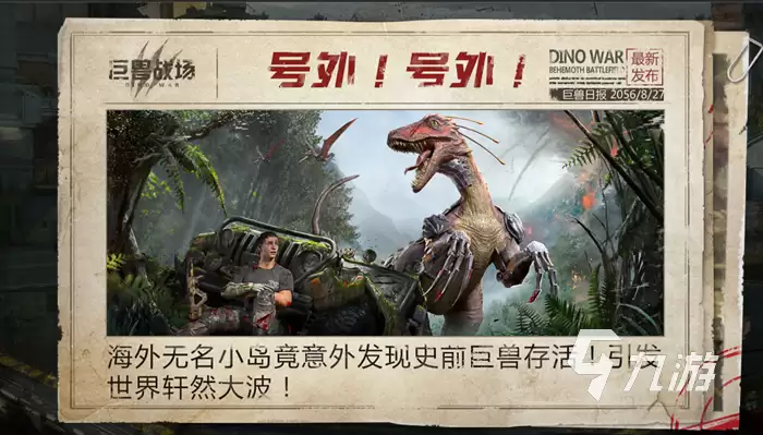 巨兽战场SR飞龙怎么选-SR飞龙强度解析