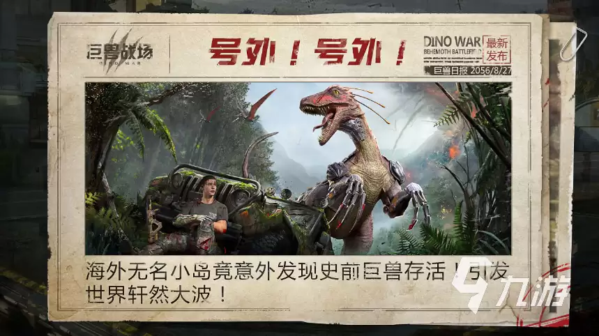 巨兽战场哪些巨兽值得培养-强力巨兽培养推荐指南