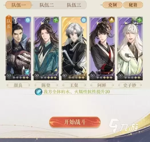 如鸢6-20怎么打 如鸢6-20攻略