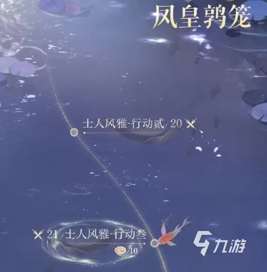 如鸢6-20怎么打 如鸢6-20攻略