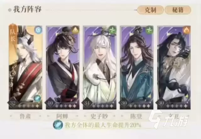 如鸢3-15怎么过 如鸢3-15通关攻略