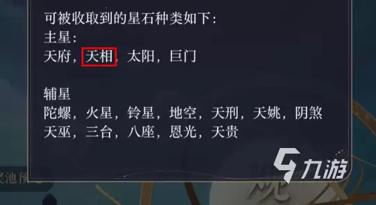 如鸢张辽星石推荐 如鸢张辽用什么星石好