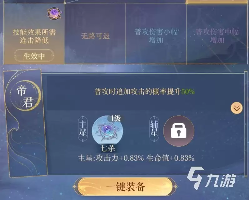 如鸢张辽星石推荐 如鸢张辽用什么星石好