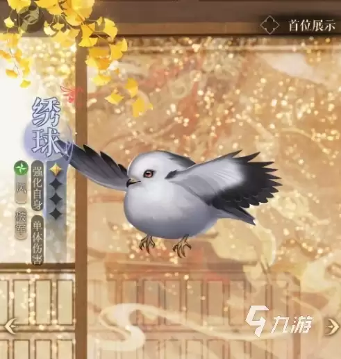 如鸢绣球星石搭配方案有哪些 如鸢绣球星石搭配攻略