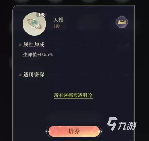 如鸢绣球星石搭配方案有哪些 如鸢绣球星石搭配攻略