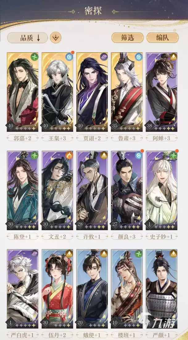 如鸢鲁肃怎么玩 如鸢鲁肃密探攻略