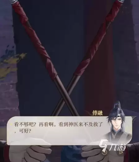 如鸢傅融什么时候解锁 如鸢男主傅融介绍