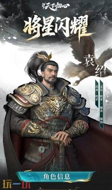 三国天下归心袁绍英雄玩法 袁绍英雄玩法攻略