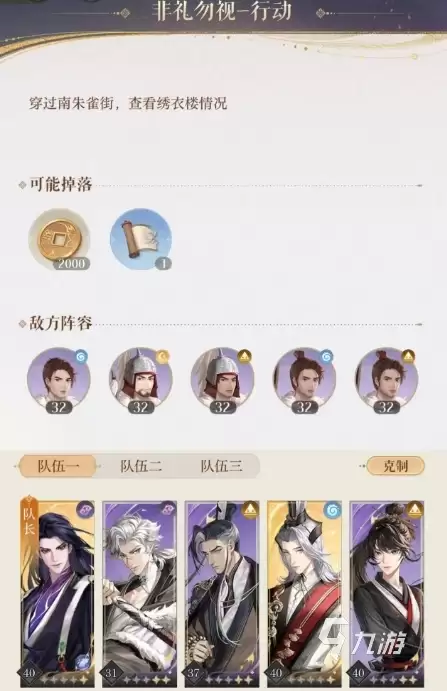 如鸢3-8怎么过 如鸢主线3-8通关攻略