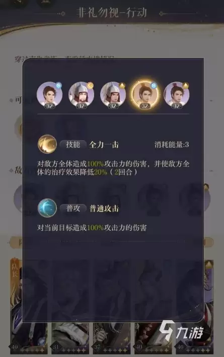 如鸢3-8怎么过 如鸢主线3-8通关攻略