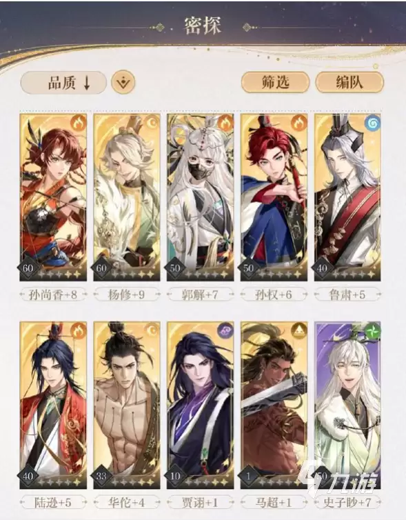 如鸢马超张辽推荐抽吗 如鸢马超张辽密探解析