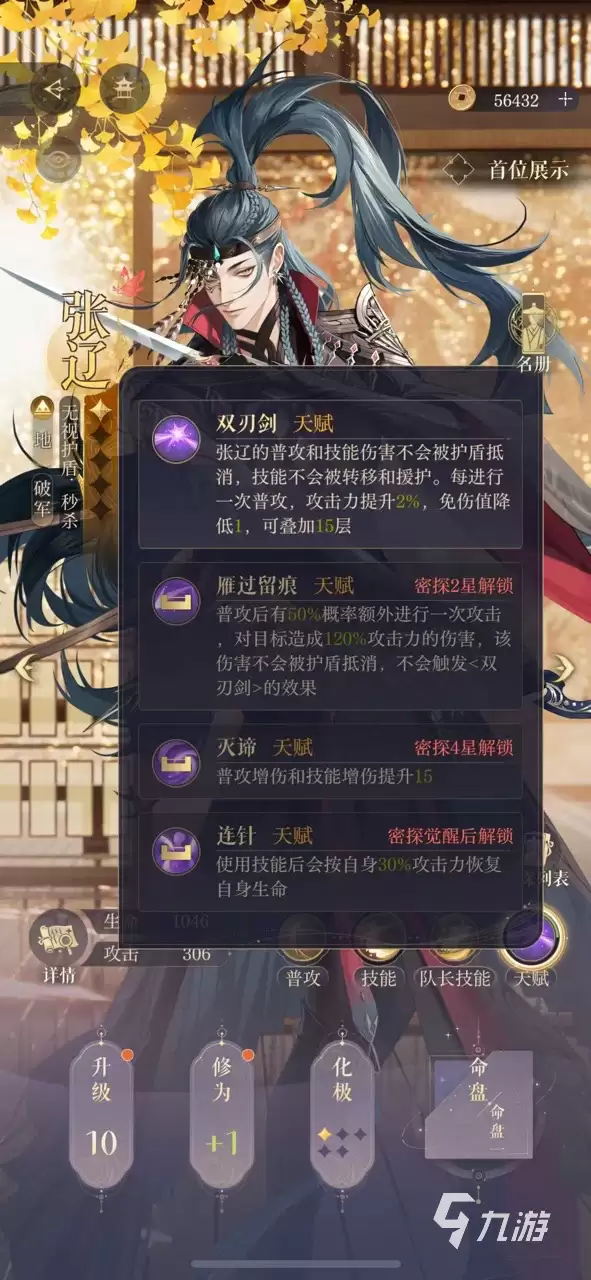 如鸢马超张辽推荐抽吗 如鸢马超张辽密探解析