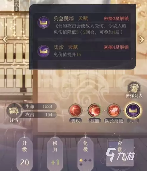 如鸢飞云命盘推荐 如鸢飞云命盘选择攻略