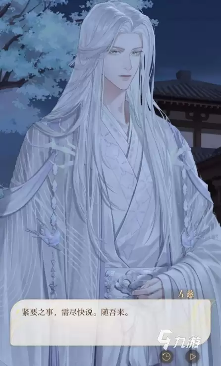 如鸢左慈什么时候解锁 如鸢左慈男主介绍