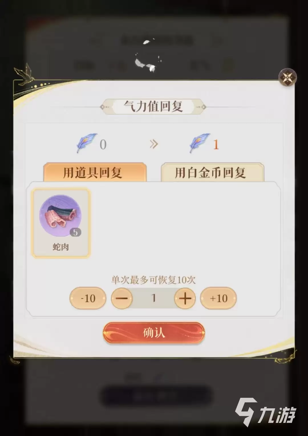 如鸢许攸漆园蝶用哪个 如鸢许攸漆园蝶攻略