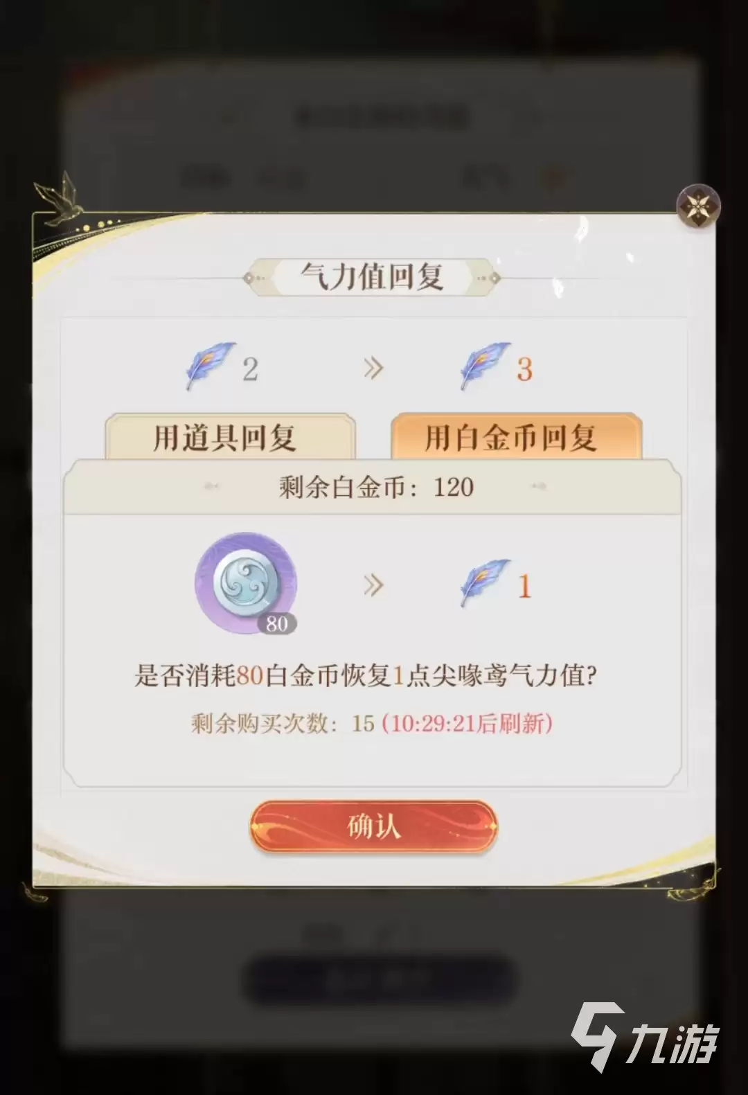 如鸢郭解漆园蝶用哪个 如鸢郭解漆园蝶推荐