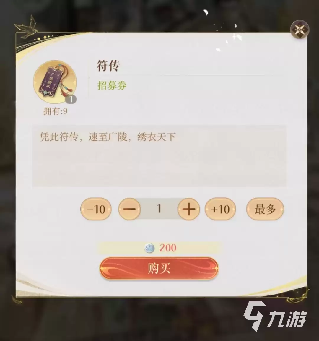 如鸢郭解漆园蝶用哪个 如鸢郭解漆园蝶推荐