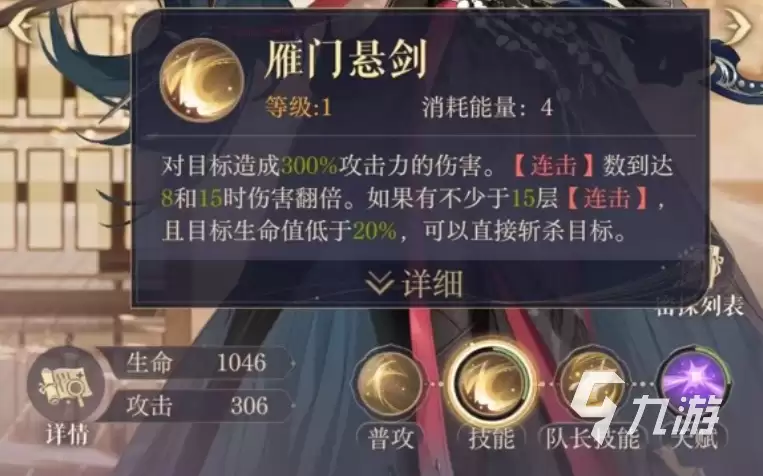如鸢张辽命盘带什么好 如鸢张辽命盘推荐