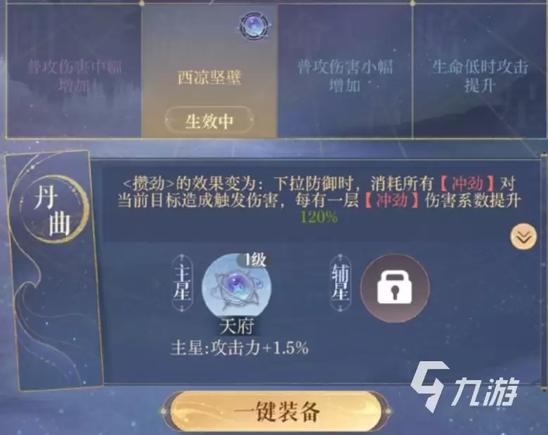 如鸢马超命盘推荐 如鸢马超命盘洗什么好