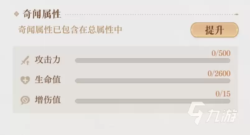 如鸢马超漆园蝶加什么属性好 如鸢马超漆园蝶加点推荐