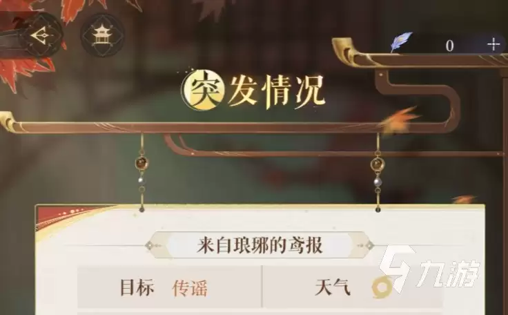 如鸢马超漆园蝶加什么属性好 如鸢马超漆园蝶加点推荐