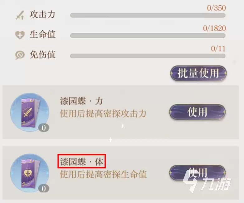 如鸢马超漆园蝶加什么属性好 如鸢马超漆园蝶加点推荐