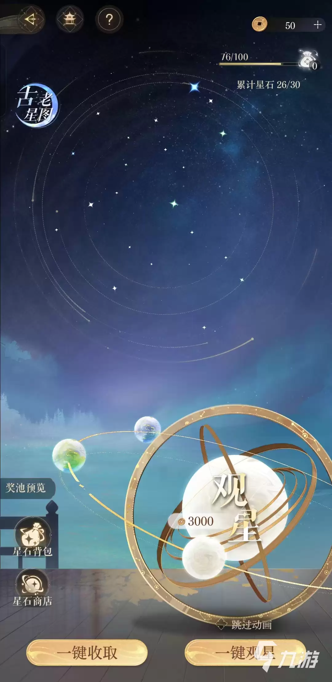 如鸢鲁肃星石搭配技巧 如鸢鲁肃星石怎么搭配