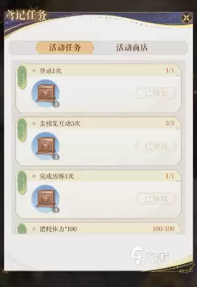 如鸢山可崩剧情 如鸢山可崩活动怎么做